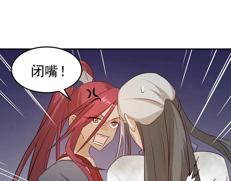第33话 谎言？ 第16页
