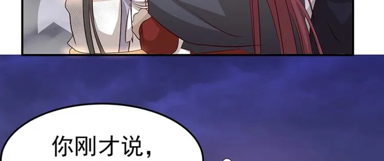 第33话 谎言？ 第19页
