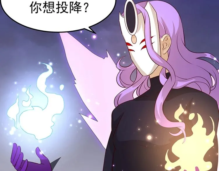 第33话 谎言？ 第20页