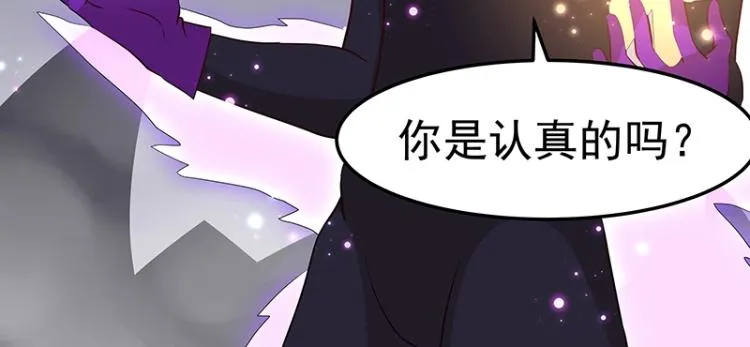 第33话 谎言？ 第21页