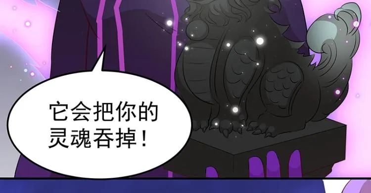 第33话 谎言？ 第23页