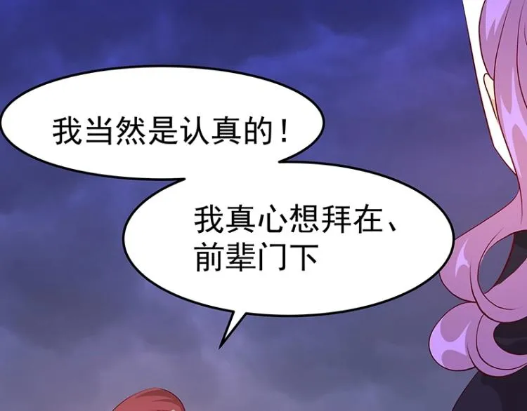 第33话 谎言？ 第24页