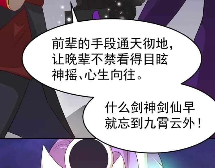 第33话 谎言？ 第26页