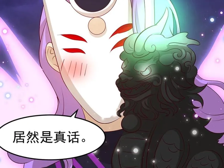 第33话 谎言？ 第27页