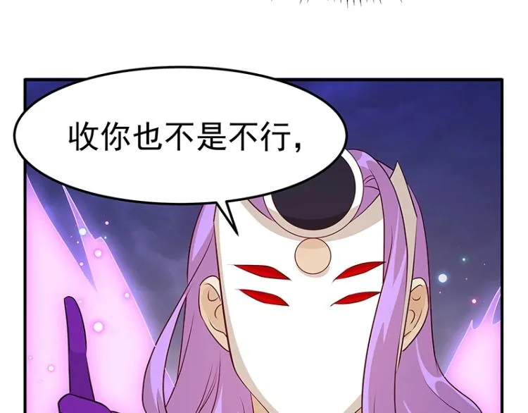 第33话 谎言？ 第31页