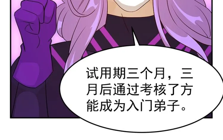 第33话 谎言？ 第32页