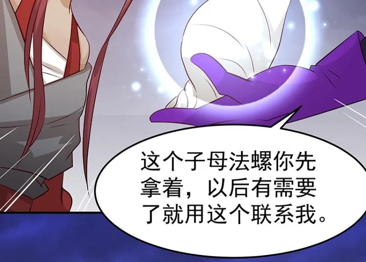 第33话 谎言？ 第34页