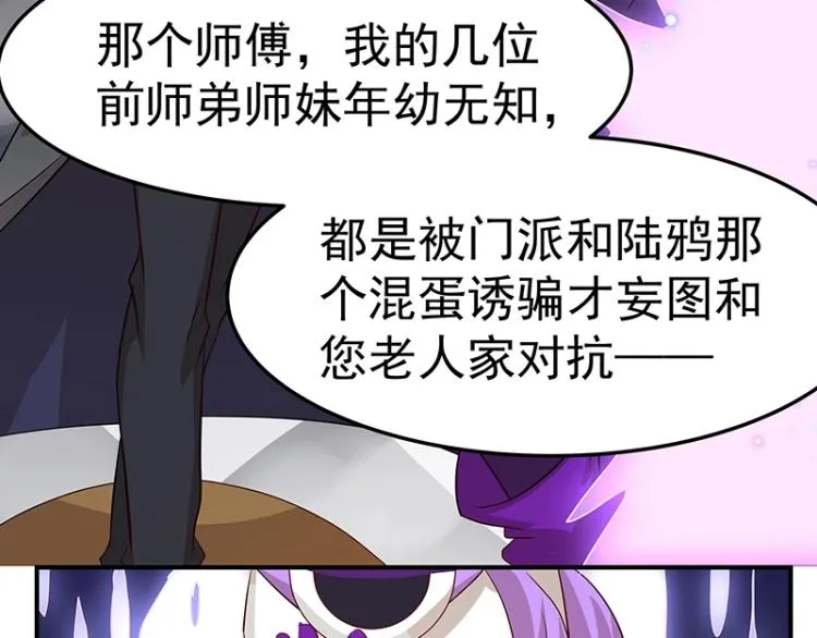 第33话 谎言？ 第37页