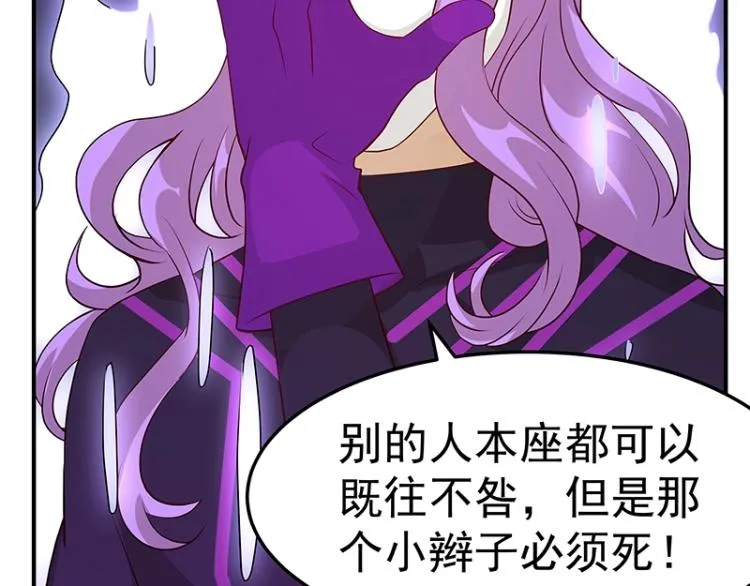 第33话 谎言？ 第39页