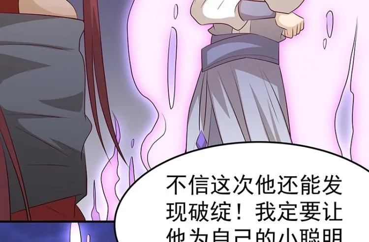 第33话 谎言？ 第42页