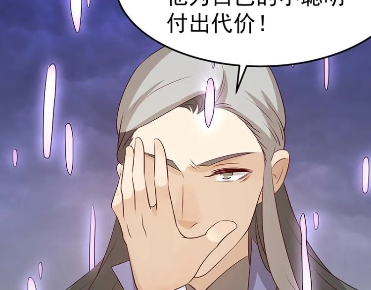 第33话 谎言？ 第43页