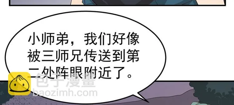 第33话 谎言？ 第48页