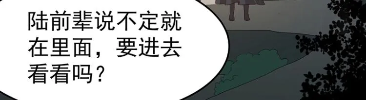 第33话 谎言？ 第52页