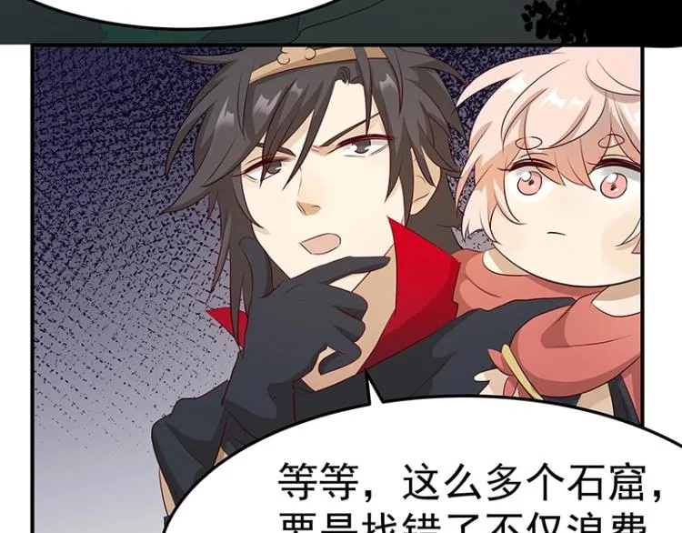 第33话 谎言？ 第53页