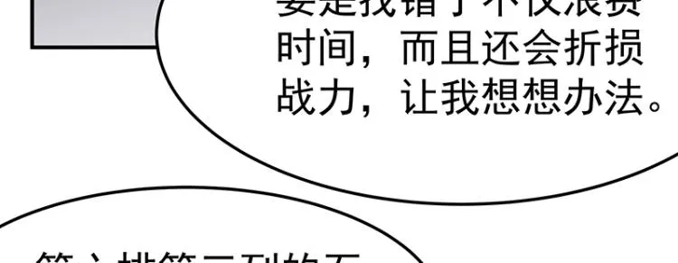 第33话 谎言？ 第54页