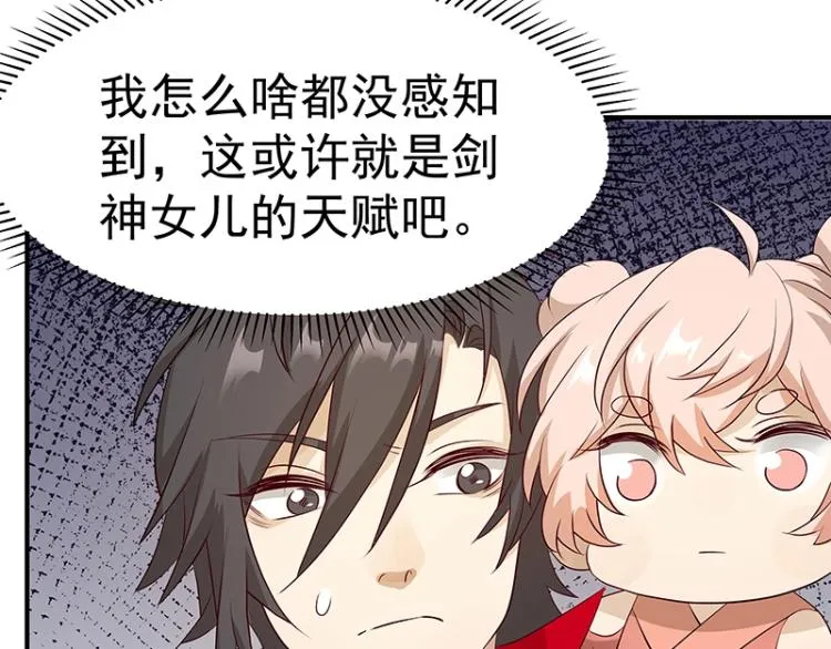 第33话 谎言？ 第57页