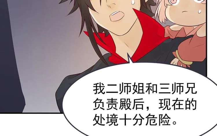 第33话 谎言？ 第67页