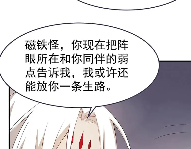 第33话 谎言？ 第68页