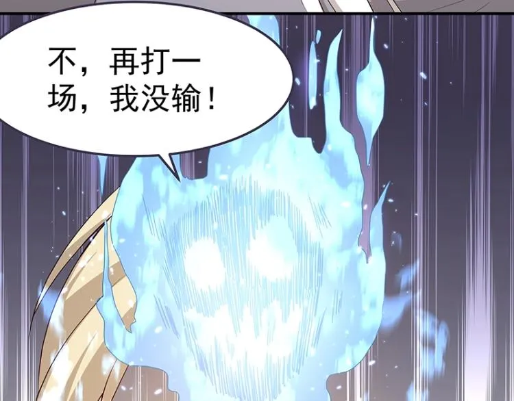 第33话 谎言？ 第78页