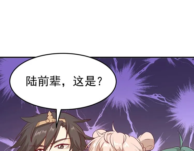 第33话 谎言？ 第80页