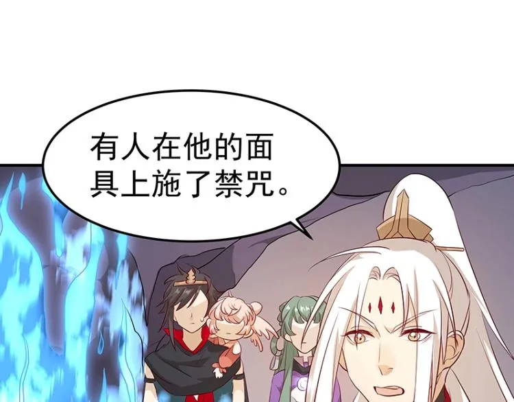 第33话 谎言？ 第83页