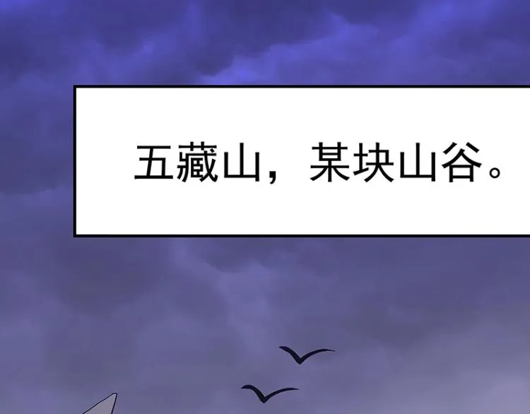 第33话 谎言？ 第87页