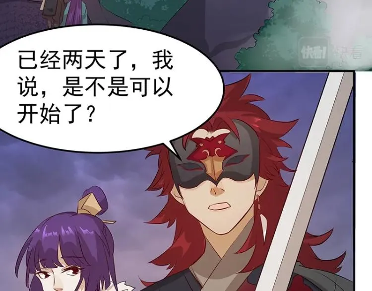第33话 谎言？ 第90页