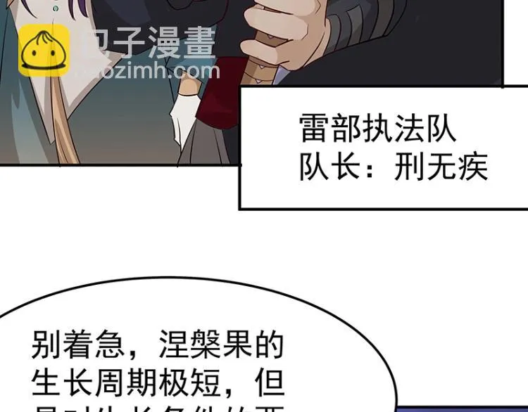第33话 谎言？ 第92页