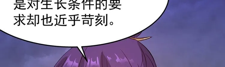 第33话 谎言？ 第93页