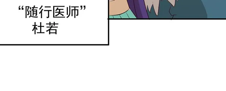 第33话 谎言？ 第95页