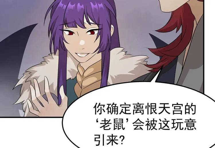 第33话 谎言？ 第97页