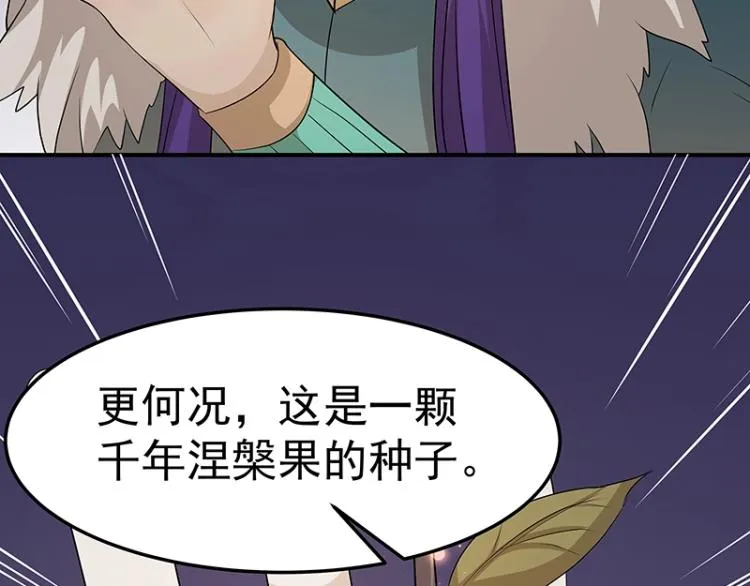 第33话 谎言？ 第100页