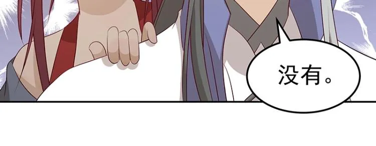 第32话 杀意 第8页