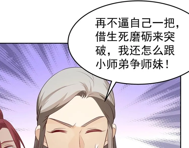 第32话 杀意 第11页