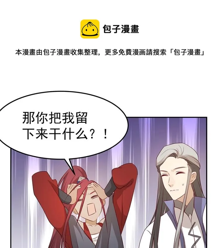 第32话 杀意 第13页