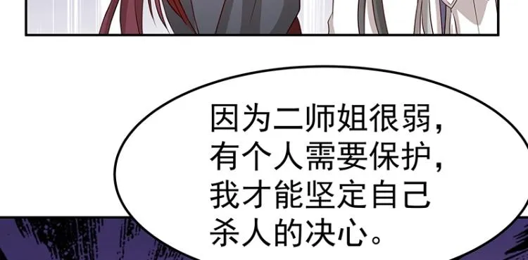 第32话 杀意 第14页