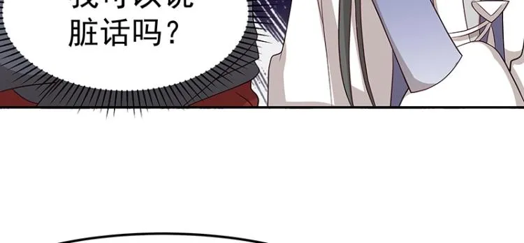 第32话 杀意 第16页