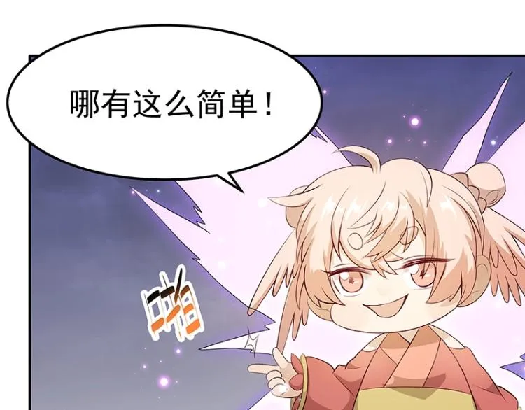 第32话 杀意 第24页
