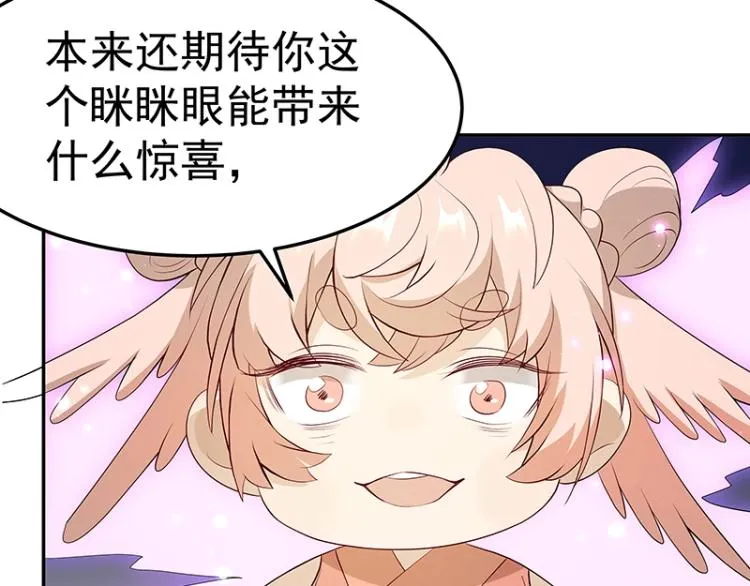 第32话 杀意 第32页
