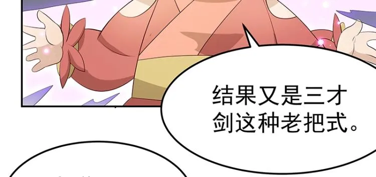 第32话 杀意 第33页