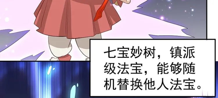 第32话 杀意 第35页