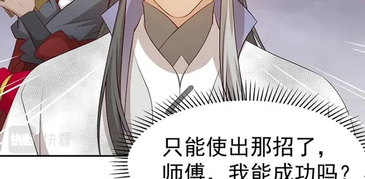 第32话 杀意 第45页