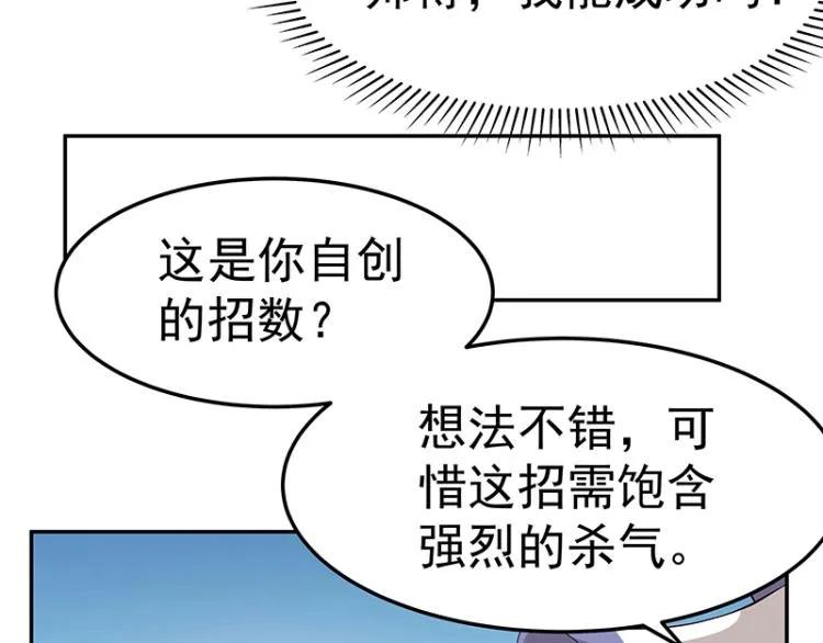 第32话 杀意 第46页