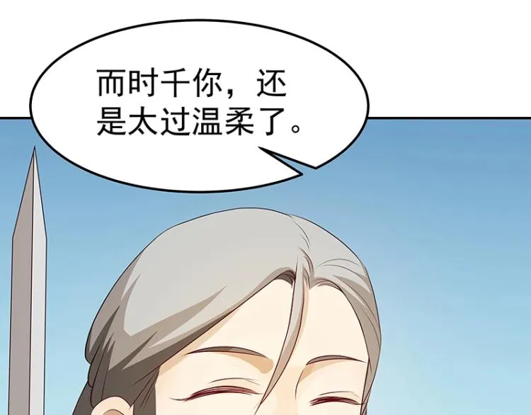 第32话 杀意 第48页