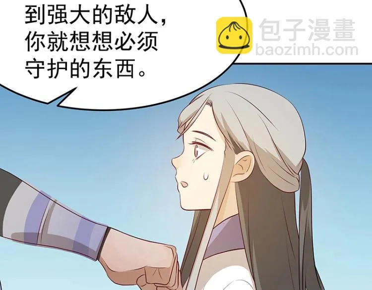 第32话 杀意 第50页