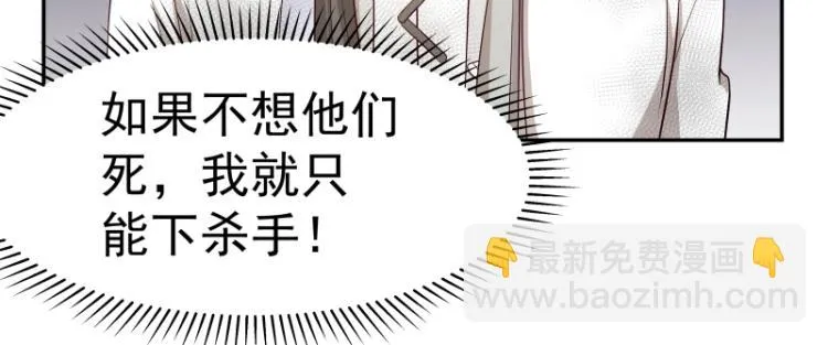 第32话 杀意 第55页