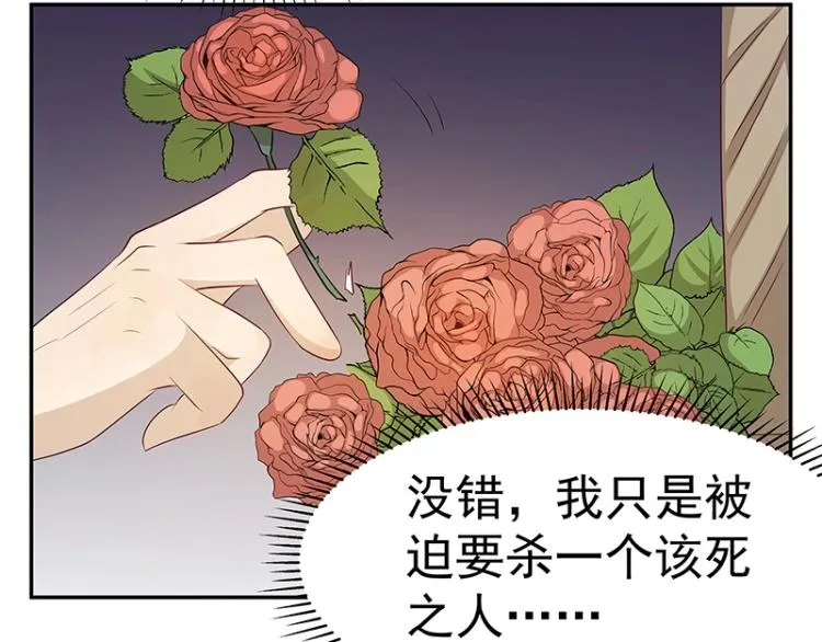 第32话 杀意 第56页