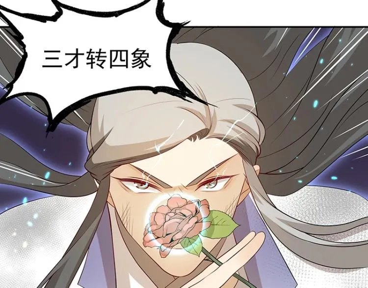 第32话 杀意 第58页