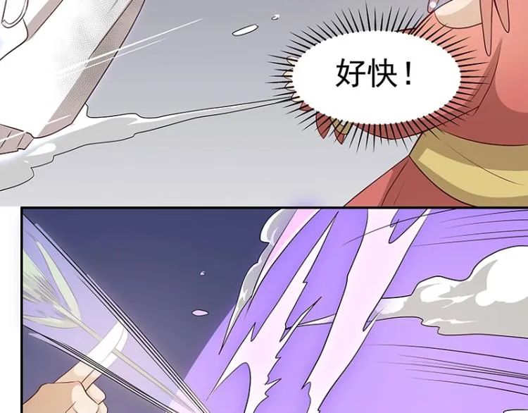 第32话 杀意 第62页