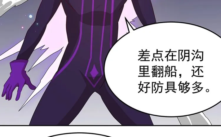 第32话 杀意 第69页